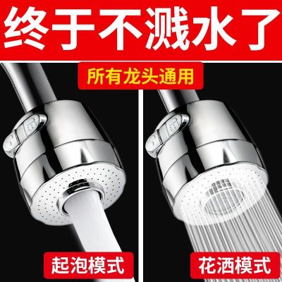 水龙头防溅头加长延伸器厨房家用自来水花洒节水通用万能过滤头嘴