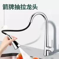 抽拉式冷热水龙头厨房洗菜盆家用龙头感应万向旋转可伸缩