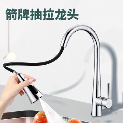 抽拉式冷热水龙头厨房洗菜盆家用龙头感应万向旋转可伸缩