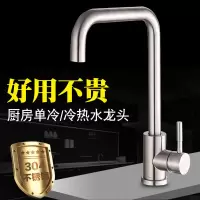 304不锈钢厨房水龙头家用洗菜盆龙头冷热水槽碗池单冷全铜洗手盆