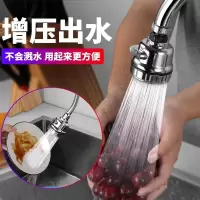 水龙头防溅水厨房花洒喷头水龙头过滤器通用防溅水增压延伸水龙头