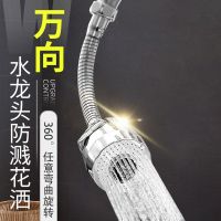水龙头防溅头万能接头旋转厨房水嘴喷头花洒万向龙头洗碗过滤器