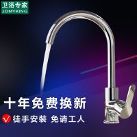 厨房冷热水龙头全铜不锈钢洗脸菜盆可旋转单冷水槽龙头家用可旋转