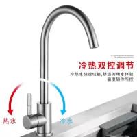 不锈钢厨房水龙头防溅水龙头冷热家用万能接头