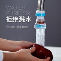厨房水龙头防溅头嘴延伸器过滤器可旋转自来水花洒净水节水器