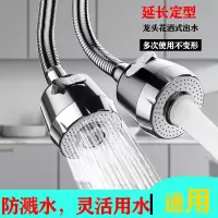厨房家用花洒节水通用可旋转过滤头