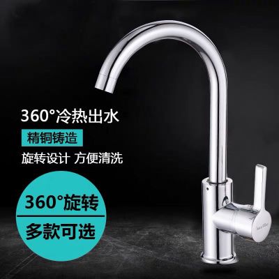 冷热水龙头菜盆洗碗盆厨房水龙头开关台盆不锈钢水槽洗脸盆全铜