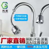 铜质厨房节水器自来水过滤器出水嘴起泡器万向喷头