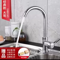 厨房不锈钢水槽洗菜盆洗碗池冷热水龙头家用单冷阳台洗衣池水龙头