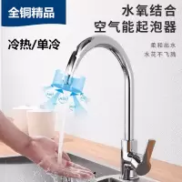 不锈钢全铜加厚冷热水龙头厨房水槽洗菜盆碗池台面盆旋转单孔龙头