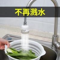 通用水龙头防贱头延伸器防贱水龙头嘴厨房增压水龙头万能过滤花洒