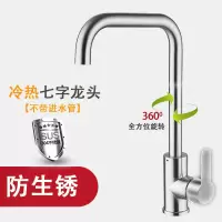 304不锈钢万向厨房水龙头洗菜盆龙头冷热水槽单冷家用单孔旋转