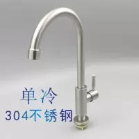 厨房洗菜盆水龙头开关 单冷304不锈钢水槽洗衣池面盆净水器水龙头