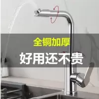 厨房卫生间冷热水龙头面盆台盆洗脸盆龙头水槽水龙头厨房水龙头铜