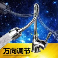 全铜主体万向管旋转冷热单冷双出厨房水龙头不锈钢洗菜盆入墙混水