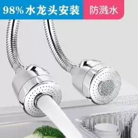 水龙头防溅水厨房花洒喷头水龙头过滤器通用防溅水增压延伸水龙头