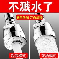 厨房水龙头防溅过滤器花洒厨房防溅水滤水器起泡器家用