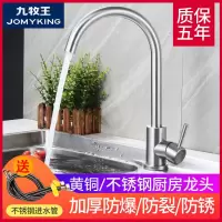 全铜冷热水龙头开关面盆龙头台盆水槽不锈钢洗脸盆洗菜盆厨房洗菜