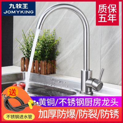 全铜冷热水龙头开关面盆龙头台盆水槽不锈钢洗脸盆洗菜盆厨房洗菜