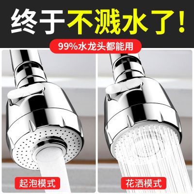 水龙头防溅头过滤器加长延伸器起泡器厨房家用花洒过滤嘴接头万能