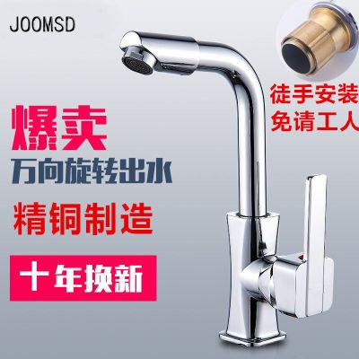 厨房旋转冷热不锈钢龙头洗菜盆水槽水龙头开关全铜面盆水龙头家用
