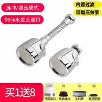 水龙头防溅水过滤延伸器厨房增压花洒通用万向起泡器加长旋转喷头