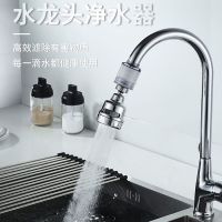 水龙头防溅花洒旋转厨房家用卫生间万能出水嘴增压节水器