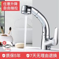 全铜抽拉升降厨房面盆水龙头冷热单孔洗手盆龙头可洗头伸缩