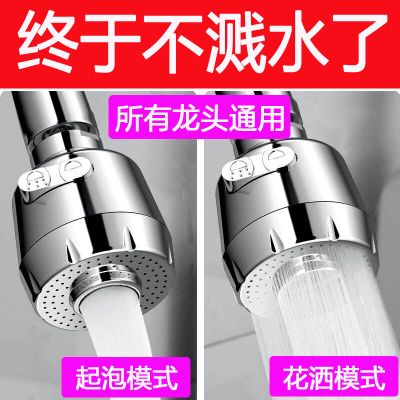 水龙头防溅水头加长起泡器厨房卫生间家用花洒过滤器可旋转万向头