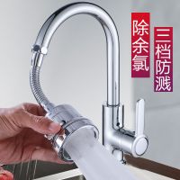 厨房神器冷热水龙头防溅水延伸器过滤器增压花洒喷头接头万能