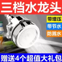 水龙头防溅水厨房万能接头通用延伸器卫生间龙头冷热水