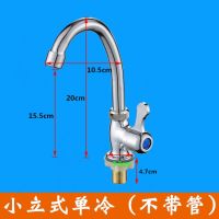 厂家直销厨房面盆4分单冷水龙头立式菜盆单冷龙头 塑钢陶瓷芯龙头