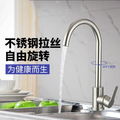 厨房水龙头冷热家用全铜304不锈钢洗菜盆水龙头防溅单冷龙头