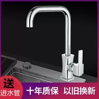 厨房水龙头冷热家用全铜洗菜盆水槽洗脸盆台盆可旋转不锈钢