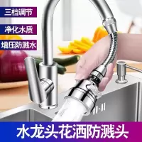 厨房水龙头防溅水头花洒喷头加长延伸器家用节水器通用万能过滤器
