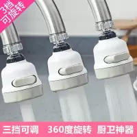 厨房水龙头起泡器防溅水万向花洒节水器自来水防溅滤水器厨房神器