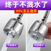 厨房洗菜盆水龙头防溅水嘴万能接头可旋转万向喷头花洒头洗碗神器