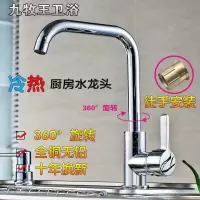 家用全铜厨房水龙头冷热水槽单冷全铜洗菜盆 304不锈钢旋转