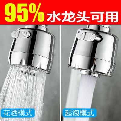 防溅水龙头厨房水嘴过滤延伸起泡器面盆万能接头节水器喷头新款