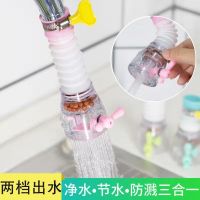 水龙头防溅水花洒过滤器厨房面盆滤水器通用延伸器万向可旋转龙头