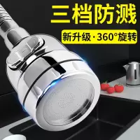 三档水龙头防溅水厨房自来水净水过滤花洒喷头增压起泡器