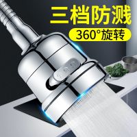 厨房水龙头防溅水延伸器过滤起泡器洗菜盆通用万能接头家用增压