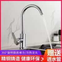 德国全铜厨房水龙头冷热家用洗碗池洗菜盆不锈钢单冷洗脸盆防溅头