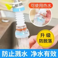 水龙头防溅水过滤器厨房水龙头通用延伸器可旋转伸缩万向龙头接头