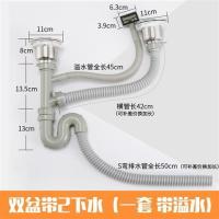 厨房水槽下水配件 不锈钢洗菜盆配件 防臭钢丝下水软管 304下水器