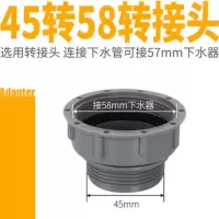 304不锈钢下水器老式落排水管单双槽下水管厨房洗菜盆池水槽配件|45MM转58MM转接头
