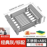 不锈钢厨房水槽沥水篮沥水架洗菜盆多功能碗碟架置物架|灰色 中号