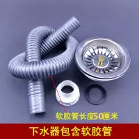 不锈钢水槽老款下水器洗菜盆厨房110下水头提篮老式水池过滤漏斗|下水器+50伸缩管