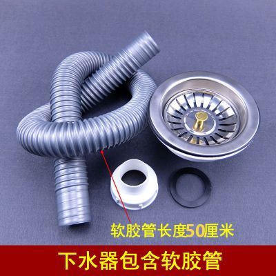 不锈钢水槽老款下水器洗菜盆厨房110下水头提篮老式水池过滤漏斗|下水器+50伸缩管