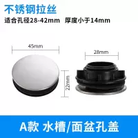 不锈钢水槽孔盖皂液器遮丑盖面盆龙头洗菜盆装饰盖堵孔密封配件|A款大号